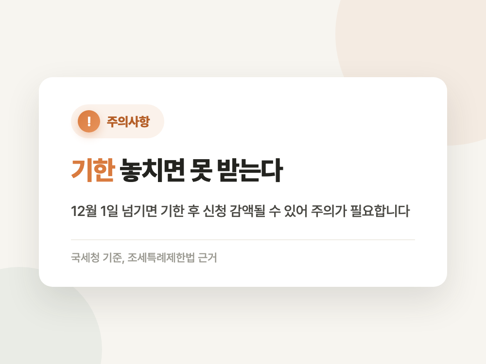 자녀장려금 2026년 홑벌이·맞벌이 기준과 재산 한도 (내가 어느 쪽인지부터 갈립니다) 정리 이미지