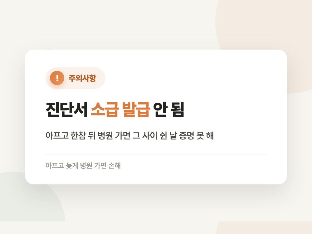 상병수당 2026년 신청 조건과 지급액 (사는 동네에 따라 금액이 갈립니다) 정리 이미지