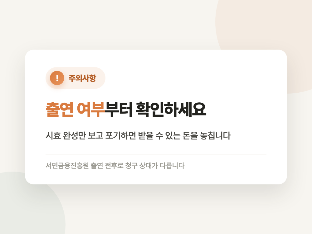 휴면예금 찾기 2026년 조회처와 지급 한도 (사이트마다 보이는 돈이 다릅니다) 정리 이미지