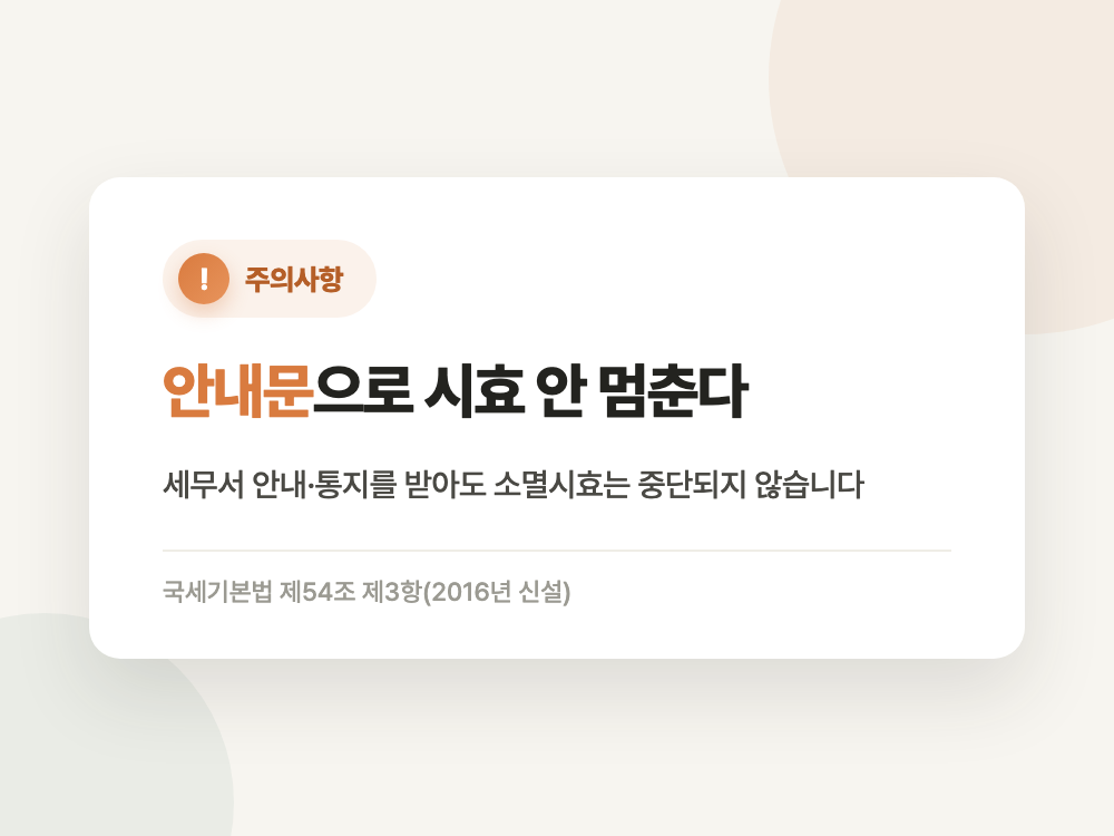 국세 환급금 조회와 지급 신청 2026년 기준 (5년 지나면 사라집니다) 정리 이미지