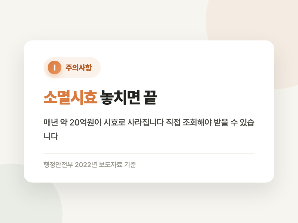 지역개발채권 환급금 조회 2026년 기준 (즉시매도였는지부터 갈립니다) 정리 이미지